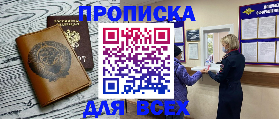 прописка для детского сада в Юрюзани