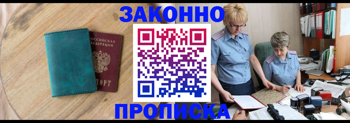 временная регистрация адрес в Юрюзани