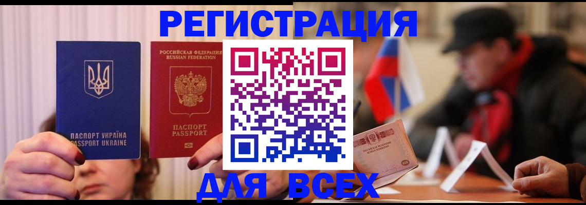 прописка и оформление документов в Юрюзани