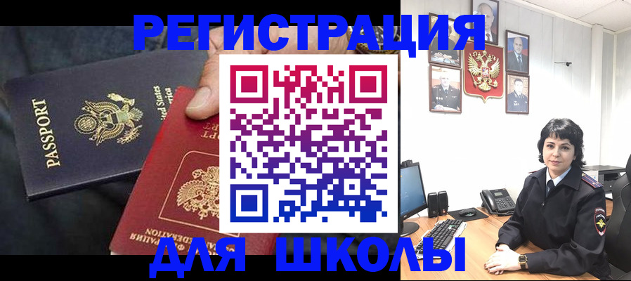 миграционный учет в Юрюзани