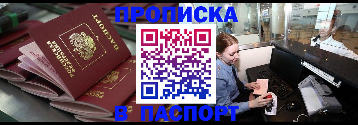 прописка для школы в Юрюзани