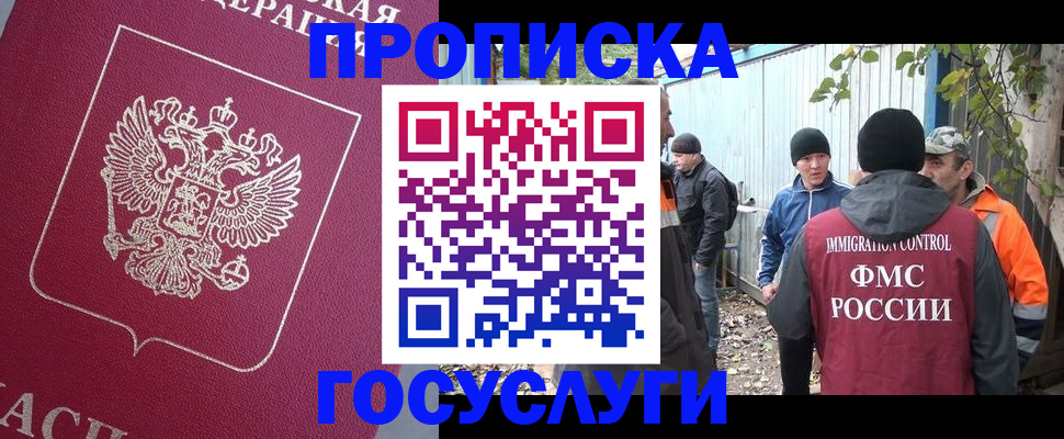 регистрация через Госуслуги в Юрюзани